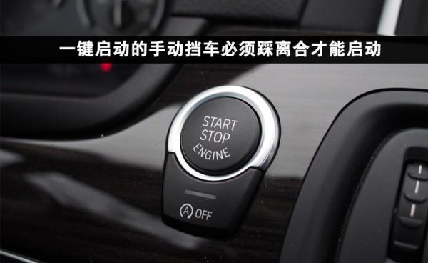 手动挡打火要踩离合吗