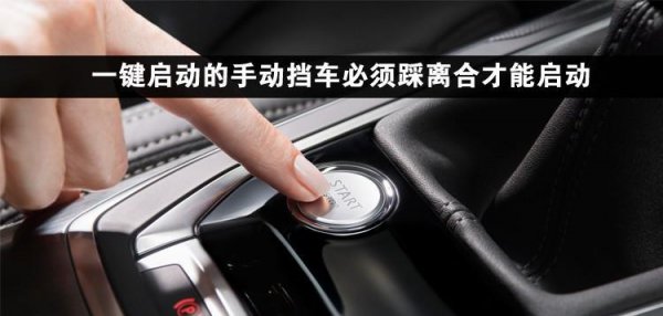 手动挡打火要踩离合吗