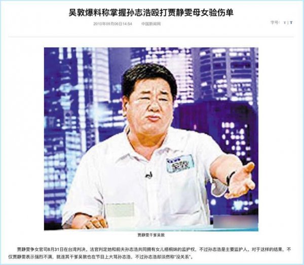 贾静雯个人资料简历