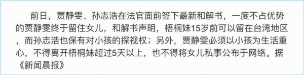 贾静雯个人资料简历