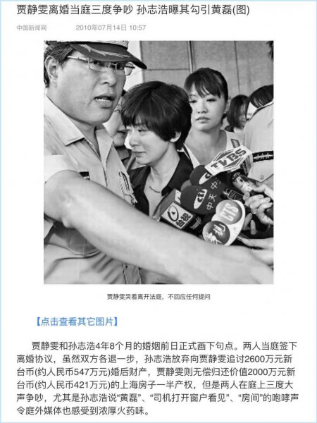 贾静雯个人资料简历