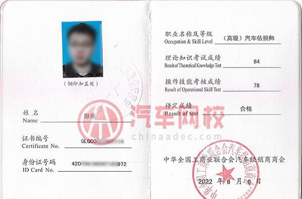 汽车运用与维修专业就业方向