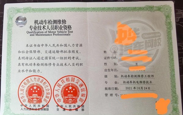 汽车运用与维修专业就业方向