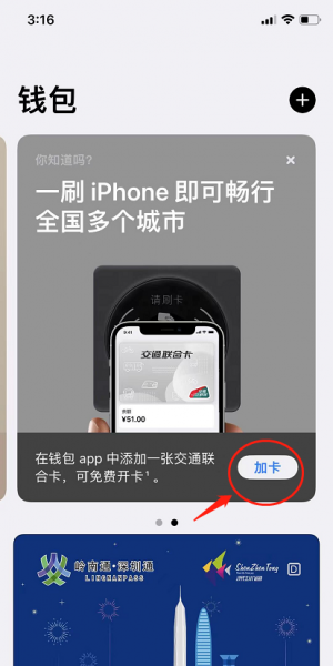 苹果手机的nfc怎么绑定门禁卡