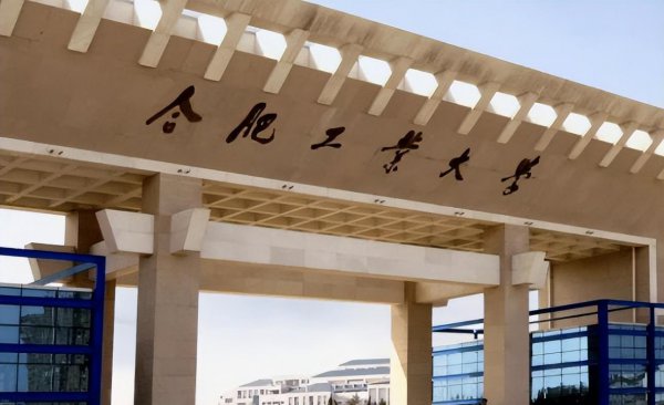 中科大是985 211院校吗