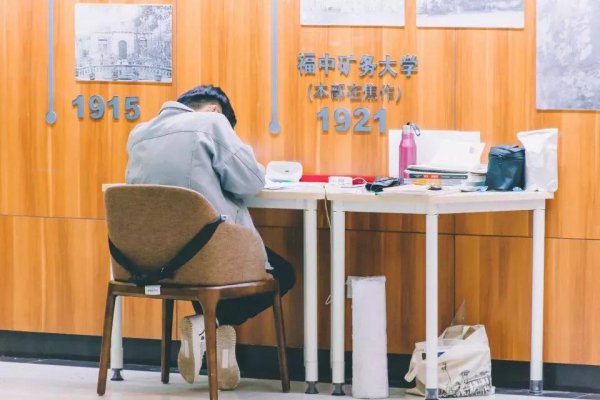 矿大是什么大学的简称