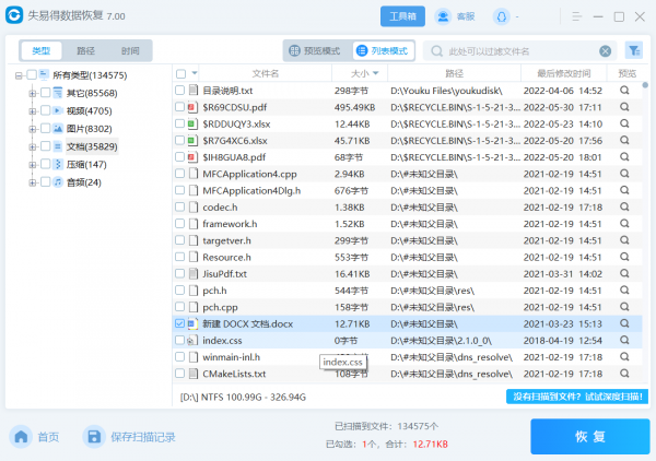 u盘格式化是什么意思