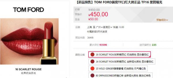 tf口红多少钱一支