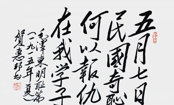 沁园春雪写于哪年