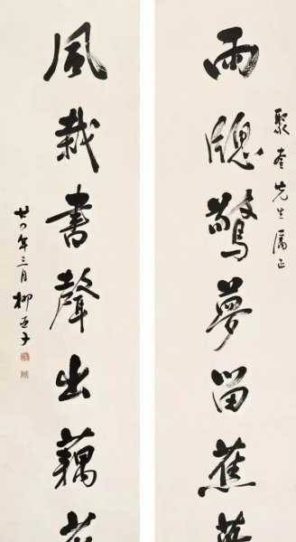 沁园春雪写于哪年