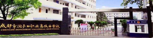 职高高考班和普高的区别