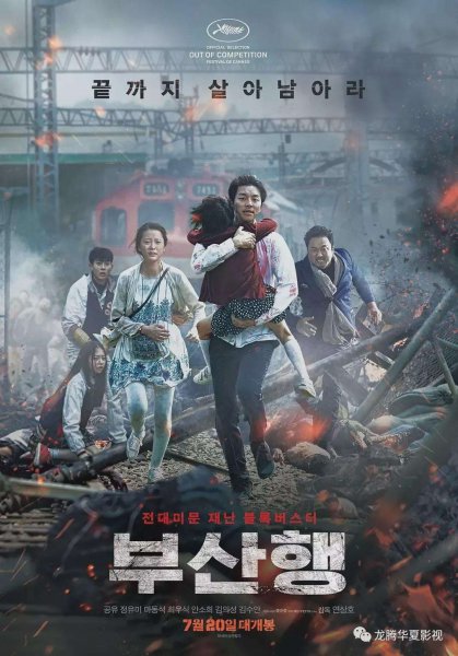 豆瓣评分9.0以上丧尸片有哪些