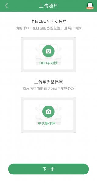 高速etc怎么激活