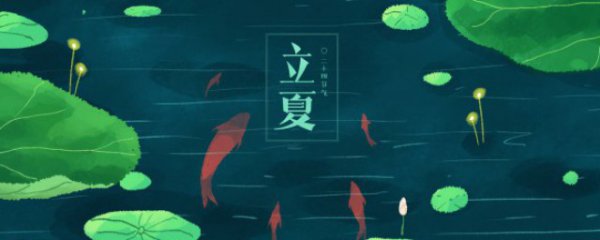 立夏应该吃什么好