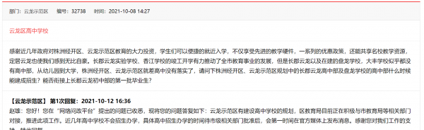 湖南省长沙四大名校高中