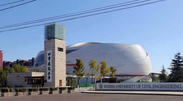北京建筑大学是985还是211