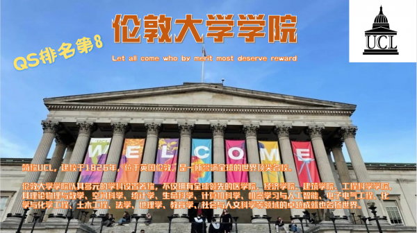 英国g5大学有哪些