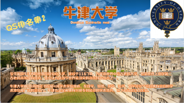 英国g5大学有哪些