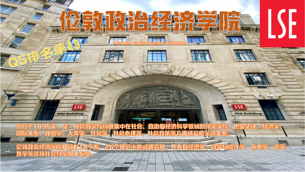 英国g5大学有哪些