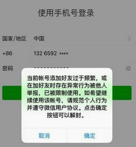 辅助解封微信号对自己有影响吗