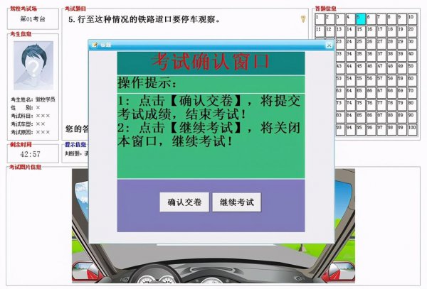 科目四补考要交钱吗