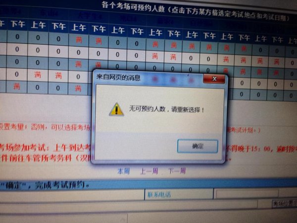 科目四补考要交钱吗