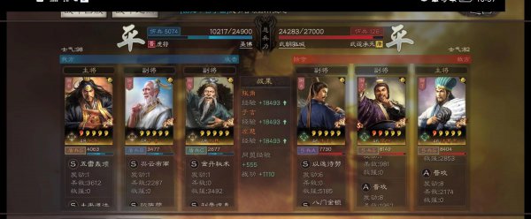 三国志战略版s2最强阵容排名