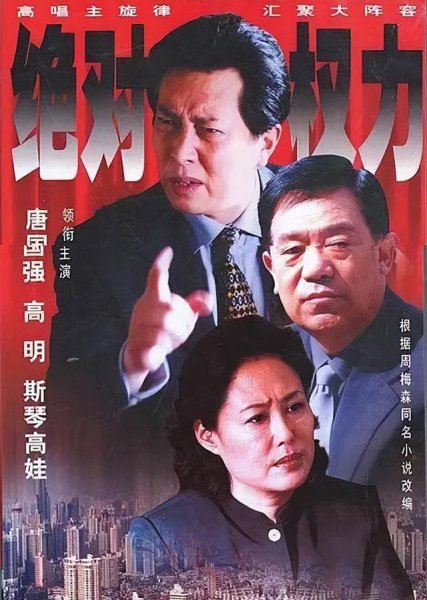 和人民的名义差不多的电视剧有哪些