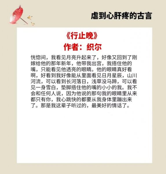 公认的十大虐心古言小说