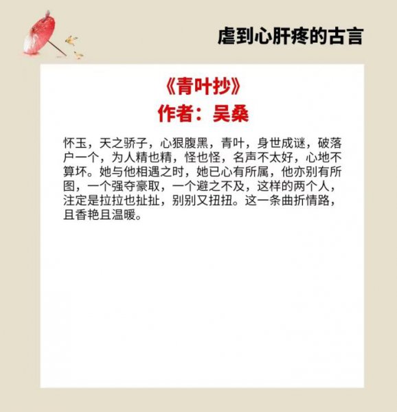 公认的十大虐心古言小说