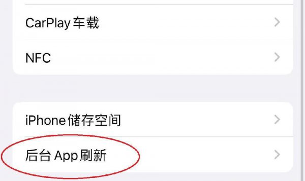 苹果手机电池发烫怎么解决方法