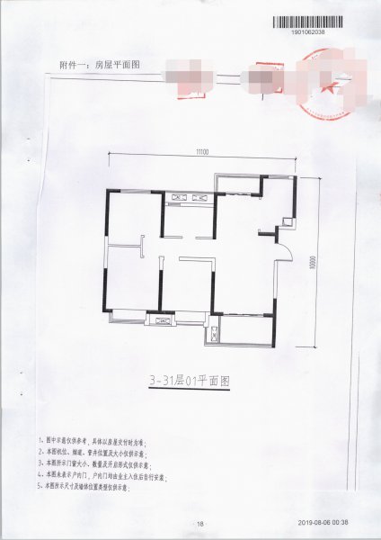 商品房合同编号在哪看