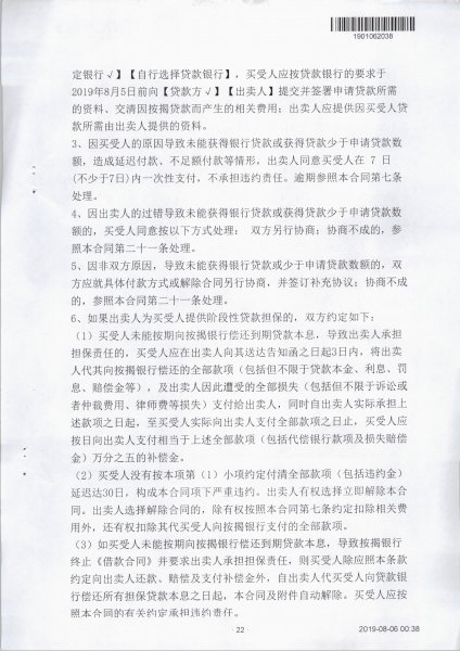 商品房合同编号在哪看