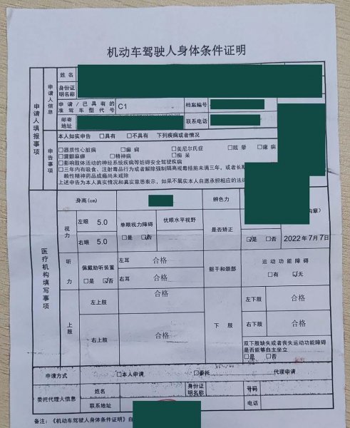 换驾驶证需要什么材料