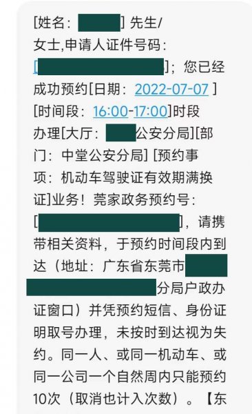 换驾驶证需要什么材料