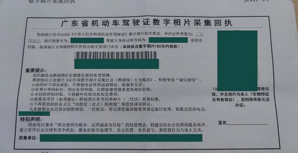 换驾驶证需要什么材料