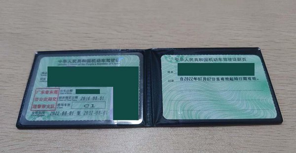 换驾驶证需要什么材料