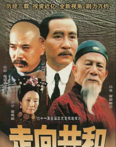 历史剧电视剧排行榜前十名