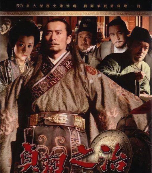 历史剧电视剧排行榜前十名