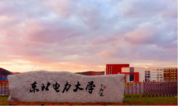 上海电力大学是一本还是二本