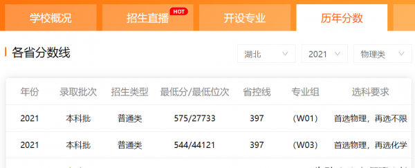 东北电力大学在哪个城市