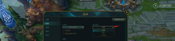 英雄联盟进入游戏黑屏怎么办