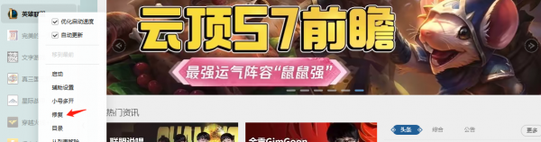 英雄联盟进入游戏黑屏怎么办