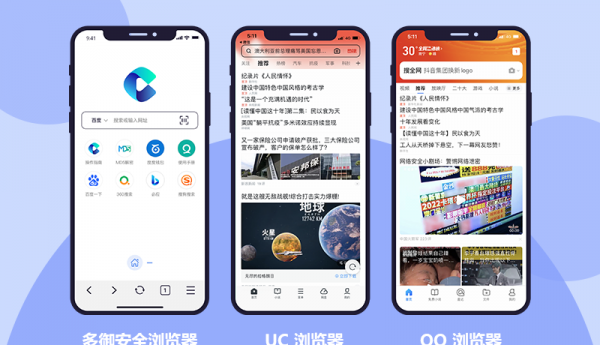 手机浏览器哪个好用