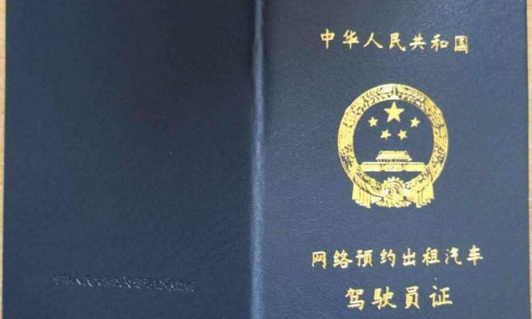 我想跑网约车怎么弄