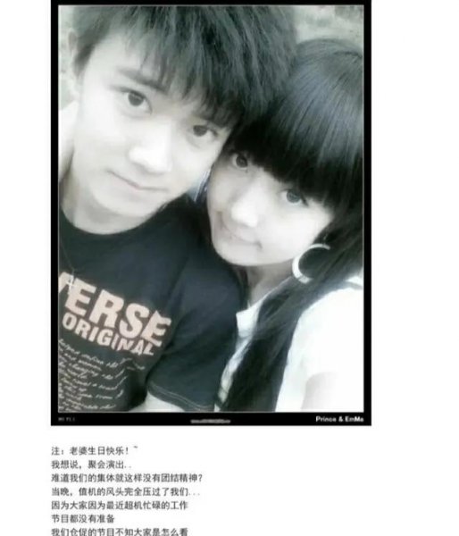 当红演员任嘉伦前女友是谁