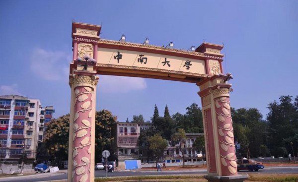 湖南大学前十名排名推荐