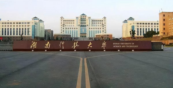 湖南大学前十名排名推荐