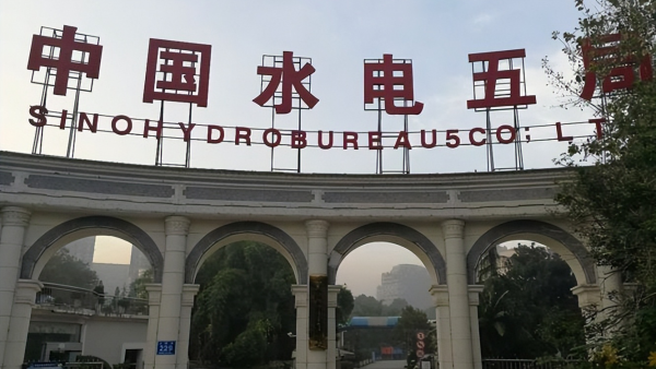 水利水电工程就业方向及前景