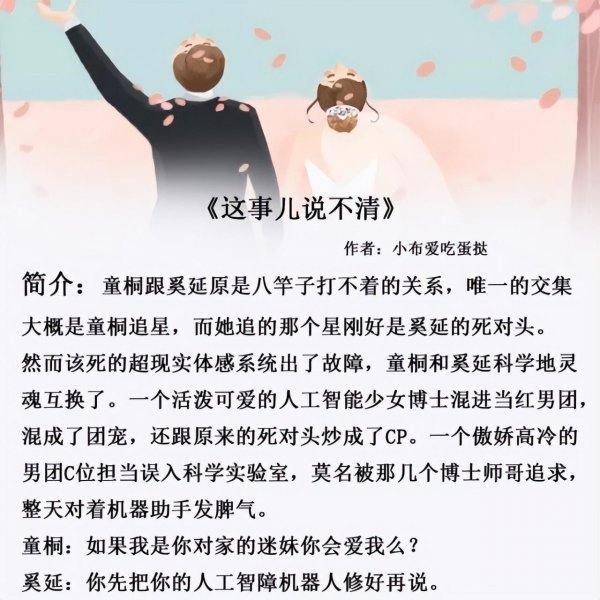 高质量现代言情小说